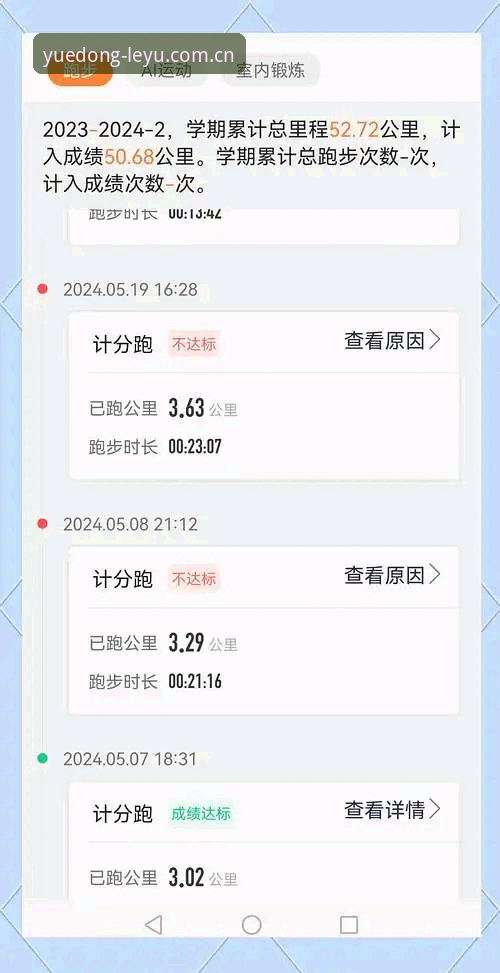 悦动每一刻ios端安装 乐鱼体育平台实用指南:搞定悦动每一刻ios端安装,观赛效率翻倍