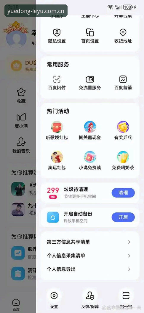 悦动每一刻ios端安装 乐鱼体育平台悦动每一刻ios端安装:一个老用户的手把手完整指南