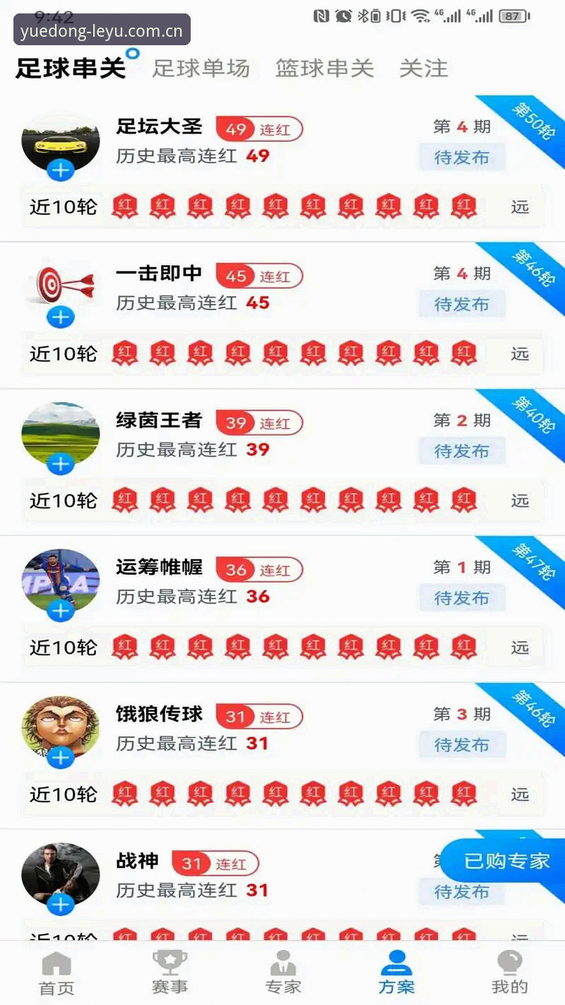悦动每一刻CN版APP安卓版 乐鱼体育平台实用指南:五招教你玩转悦动每一刻CN版APP安卓版,告别选择困难症