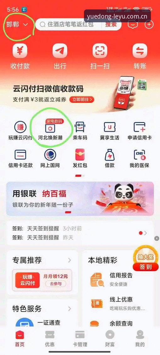 悦动每一刻ios端安装iOS版 乐鱼体育平台资深用户实测:悦动每一刻ios端安装iOS版隐藏技巧与避坑指南