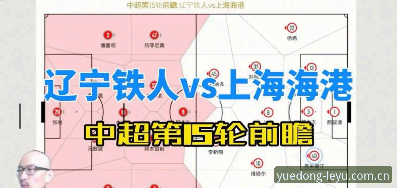 悦动每一刻CN版APP下载不了怎么办 辽宁铁人换帅后,资深用户分享阵容调整的三点核心观察