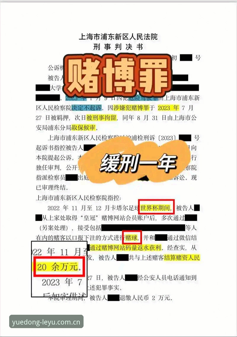 足球裁判新规，资深赌球用户给乐鱼APP老哥们划重点